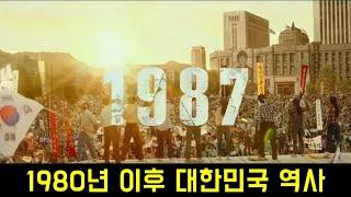 서울의 봄과 87년 6월항쟁 그리고 K-Everything 시대의 도래