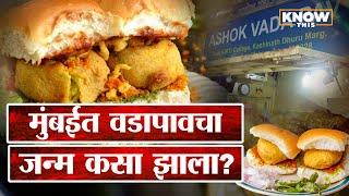 Know This : Mumbai Vadapav चा जन्म कसा झाला? Ashok Vaidya यांच्या वडापावची कहाणी World Vadapav Day