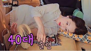 잠옷차박? 여름차박을 위한 아이템 장착