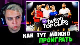 Мокривский Смотрит:" Топ клипы с Twitch | ТУРНИР ПО БОУЛИНГУ, Эвелон ЗАДОНАТИЛ ГЕНСУХЕ "