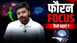 दिमाग के अंदर छुपे दिमाग की ताकत | The Power Of Your Subconscious Mind