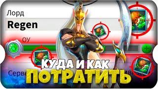 КАК и КУДА потратить ОЧКИ УПРАВЛЕНИЯ  игра Call of Dragons