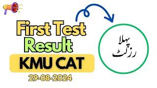 How to download KMU CAT 1st test result 2024 | Biology Students