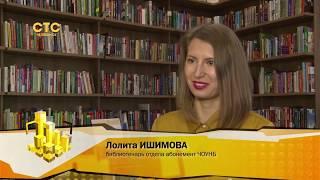 Что не под силу электронным книгам: в преддверии Южноуральской книжной ярмарки –  2019