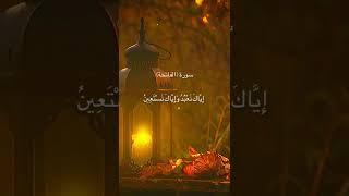 Сура аль-Фатиха            سورة الفاتحة