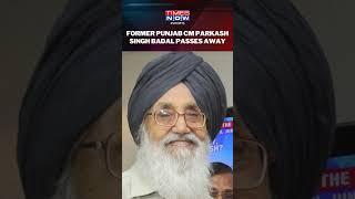 Former Punjab CM Parkash Singh Badal Passes Away At 95 #shorts #punjabcm #prakashsinghbadal