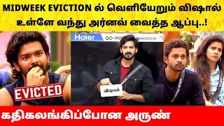 Bigg Boss Tamil 8 VJ Vishal eliminated Midweek Eviction by Arnav! Vijay Sethupathi | Today Episode