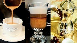 Arabic Famous coffee  How To Make The Best Arabic Coffee At Home #coffee