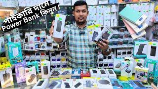 ভাল মানের PowerBank কিনুন  কারেন্ট না থাকলেও চলবে মোবাইল | Power Banks Price BD 2024 | NabenVlogs