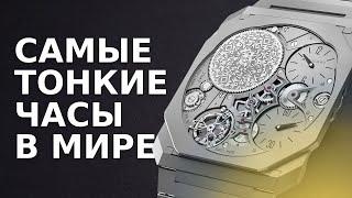 Самые тонкие механические часы в мире | Чем они уникальны?