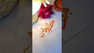 Hifsa Abu Talib name's calligraphy video #artist #art #painting #drawing #turkishpainter #fineart