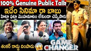 Game Changer Movie Genuine Public Talk | Game Changer Review | Ram Charan | Telugu Cinema Brother