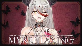 【Myrrhlaxing】การกลับมาของรายการฟรีทอล์คคคค