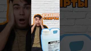 спирты #химия #химияегэ #умскул #богданчагин