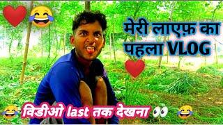 my first vlog 3 lahar|| soni ji vlog#myfirstvlog