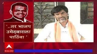 Manoj Jarange Vidhan Sabha : मनोज जरांगेंच्या भूमिकेचा अर्थ काय ?  परिणाम काय होणार ? Special Report