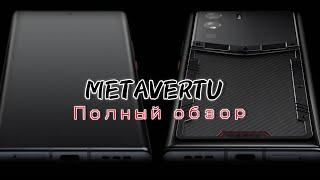 ПОЛНЫЙ ОБЗОР САМОГО ДОРОГОГО СМАРТФОНА METAVERTU WEB 3.0 ЧАСТЬ 1