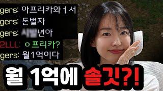 BJ 제안받는 고해형ㅋㅋㅋ