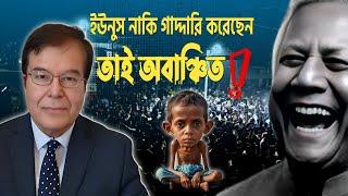 ইউনুস নাকি গাদ্দারি করেছেন-তাই অবাঞ্চিত!||Taj Hashmi
