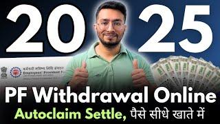 PF Withdrawal Process Online 2025 | How to withdraw PF online | PF ऑनलाइन कैसे निकाले ? EPF Guide