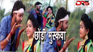 khat katoni #new khortha video song#ajay yadav/ rosni rajhdhani#ac#ram diwna /muskan bharti/2020