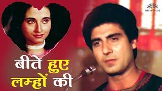 Beete Hue Lamhon Ki  | Nikaah (1982) | Mahendra Kapoor | Raj Babbar, Salma Agha