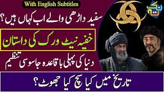 White Beards in Dirilis Ertugrul | Turkish Secret Organization | Aqsaqal | With English CC