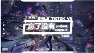 芒种 (小提琴版) (抖音热播DJ版) Mang Chủng (Violon TikTok Vesion 2022 )『爱音乐爱生活昂，旋律激昂，气势磅礴！』【2k22抖音火流行歌曲推荐TikTok】