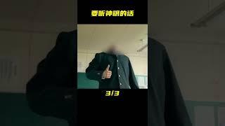 一二三木頭人，你能堅持到第幾關？日本驚悚片《要聽神明的話》 #电影 #电影解说 #影视 #影视解说 #剧情