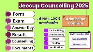 JEECUP COUNSELLING FULL PROCESS 2025 | UP POLYTECHNIC COUNSELLING 2025