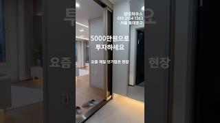 5000만원으로 투자하세요