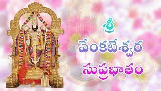 VENKATESWARA SUPRABHATAM//VENKATESWARA//SUPRABHATAM//Telugu lord blessings