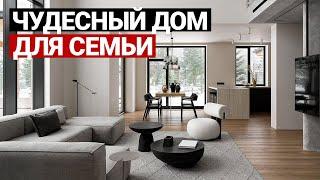 СОВРЕМЕННЫЙ ЗАГОРОДНЫЙ ДОМ 250 м | Дом для семьи с детьми. Дизайн интерьера, современные дома