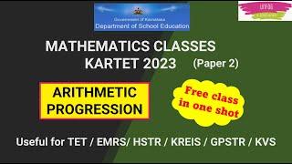 Arithmetic Progression | KARTET / EMRS | Full Chapter/nth term / Sum (ಈ ಬಾರಿ 1 ಪ್ರಶ್ನೆ ಗ್ಯಾರಂಟಿ!)