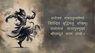 Powerful Lord Hanuman Mantra for Strength & Success | मनोजवं मारुततुल्यवेगं