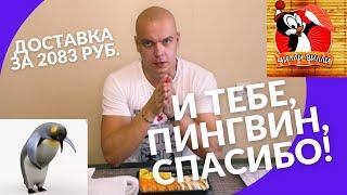 Чилли-Вилли. Обзор доставки суши в Омске.