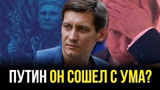 ГУДКОВ: Путин не остановится, Трамп — не спасёт, а памятник Сталину уже с цветами