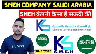 SMEH Company Saudi Arabia | SMEH Company Company Saudi |