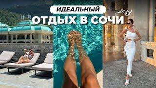 СОЧИ ЗА 10 ДНЕЙ️ ОТПУСК | море, горы, лучшие рестораны, казино, красная поляна