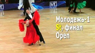 Молодежь-1, St (Open) финал – Capital Cup Minsk (17.10.2021, Минск)  Спортивные бальные танцы