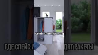 Илон Макс живет в модульном доме? #каркасныйдом  #модульныйдом