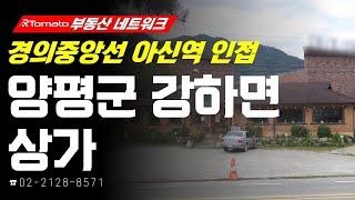 부동산네트워크 : 수도권 제2순환로 화도-양평 22년 개통! ‘경기도 양평군 강하면 상가’