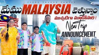 Our New Trip Announcement | Malaysia full tour in telugu 2024 #telugutravelvideos #malaysia  #travel