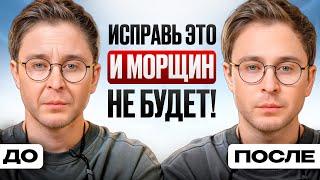Ваше лицо СТАРЕЕТ НЕ из-за возраста! / Как сохранить молодость лица БЕЗ косметологии?