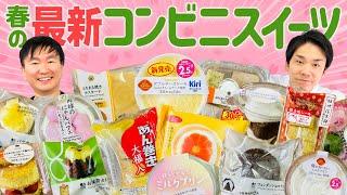[Convenience Store Sweets 2024 Spring] Kamaitachi tries the latest newly released convenience sto...