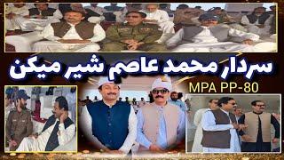 Sardar Muhammad Asim Sher Maken MPA PP-80 Tehsil Shahpur District Sargodha Clips collection