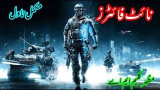 Night Fighters | Imran Series by Mazhar Kaleem M A | COMPLETE || URDU ORIGINAL