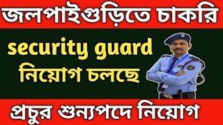 job in jalpaiguri | siliguri new job vacancy | job in northbengal | siliguri jobs #jobinsiliguri