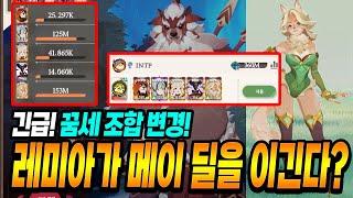 AFK 새로운 여정] 필독! 메이딜을 이겨버리는 크루거,레미아 조합! 챔플 전무10강 해놓길 잘했다?