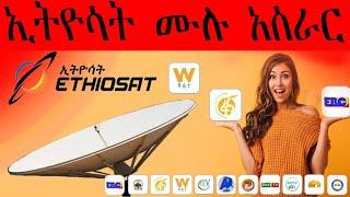 የኢትዮሳት አሰራር  Simlified Ethiosat Installation Full Tutorial Video ethio satalite